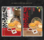 早茶