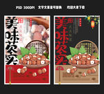 芡实