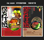 煲仔饭
