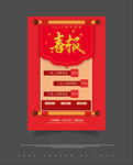 高考喜报 升学喜报 学校喜报