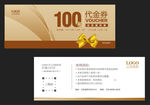 代金券 现金券