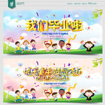 幼儿园毕业典背景