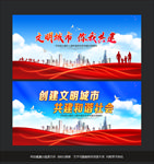 文明城市
