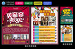 窗帘 窗帘宣传单 窗帘海报