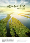 海纳百川海报