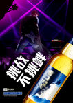 夜店啤酒海报