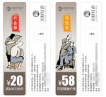 采耳 优惠券体验券
