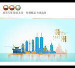 贵州地标建筑