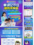 英语培训海报