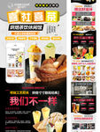 饮品招商加盟海报