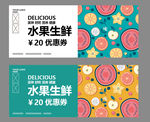 水果店优惠券