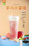 多肉水蜜桃