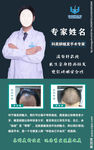 植发海报