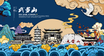 武当山