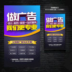 广告公司海报