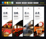 白酒文化