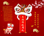 抓周海报