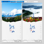 保山