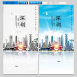 深圳城市建筑地标