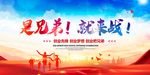 创业背景
