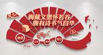 图书馆文化 书籍