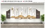 校园文化墙