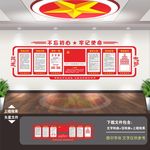 党建展板 党建 党建背景