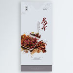 花茶