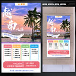 越南岘港
