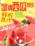 西瓜汁 果汁 鲜榨果汁 鲜榨西