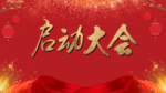 会议背景