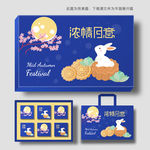 月饼礼盒 月饼包装 中秋礼盒