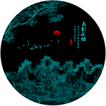 八骏图漆画