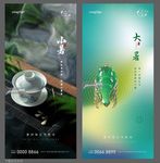 小暑