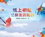 油纸伞DIY