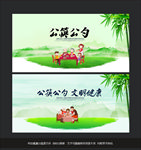 公筷公勺