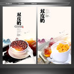 双皮奶 甜品
