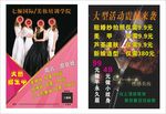 彩妆培训