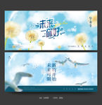 毕业季