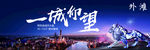 房地产海报