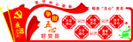 锻造五心好党员