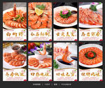 白灼虾 白灼虾海报 白灼虾展板