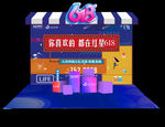 孟菲斯暖场摊位