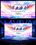 毕业
