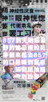 收心派对蒸汽波风格主题派对海报
