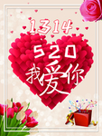 一生一世我爱你海报