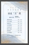 美容