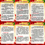 党建制度