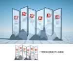 文化建设