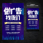 广告公司海报